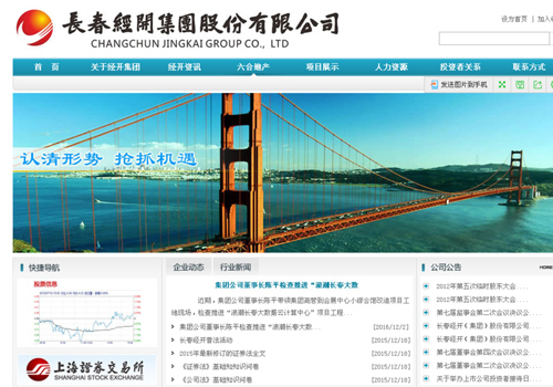 05-031长春经开-1.jpg